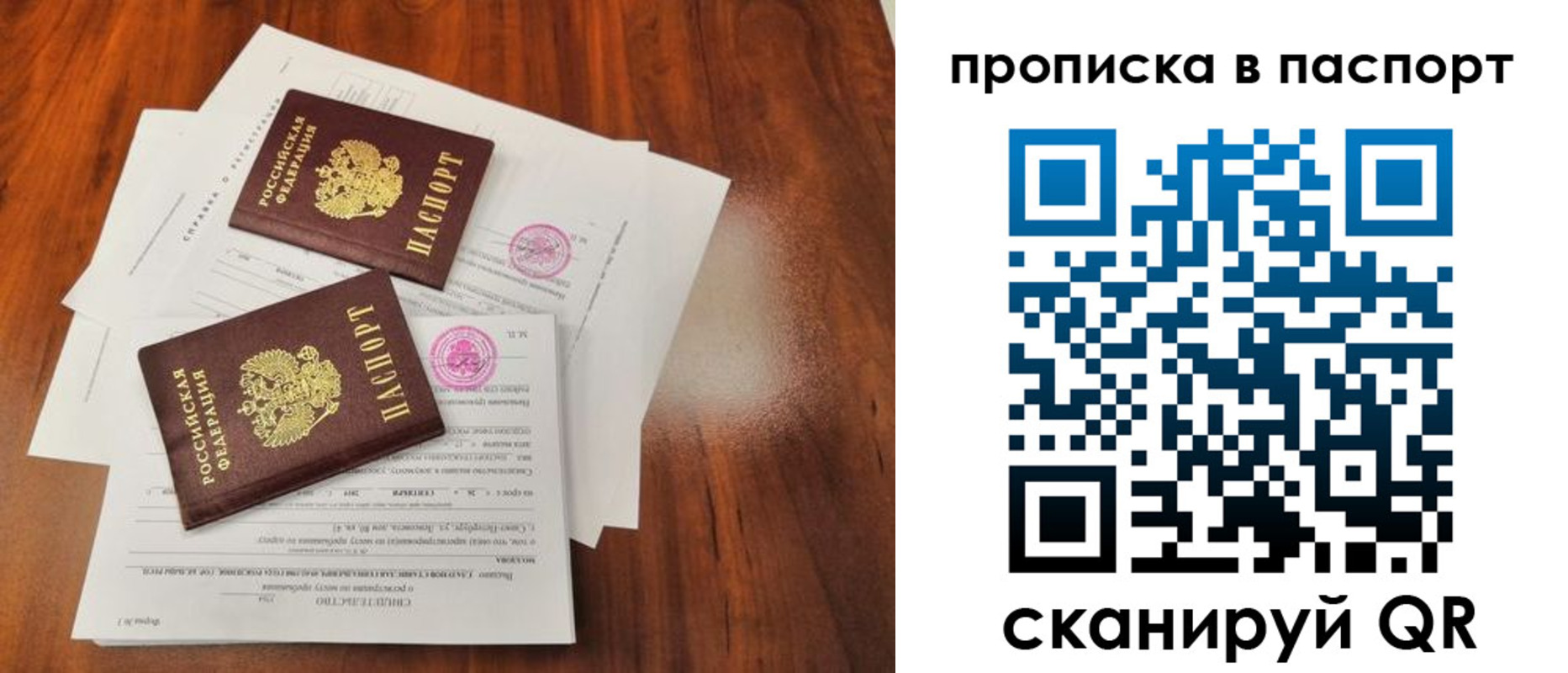 прописка в квартире в Слободской