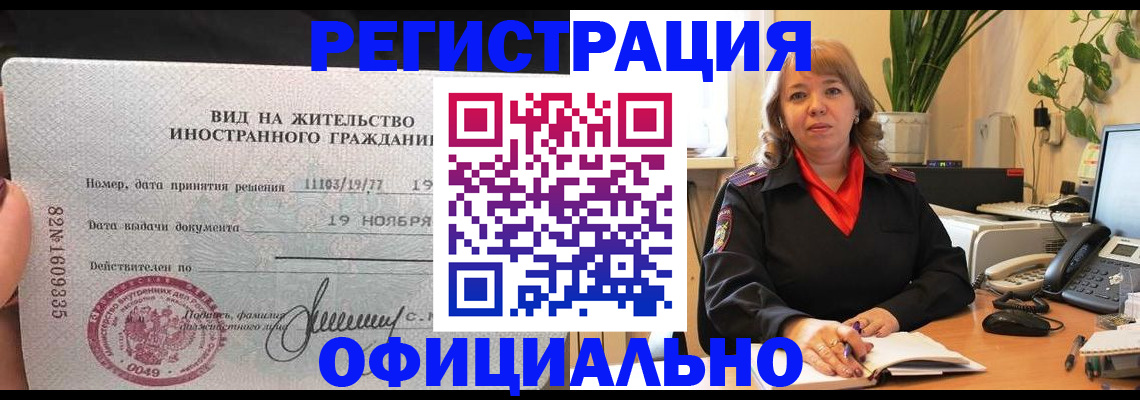 временная регистрация 2025 в Слободской