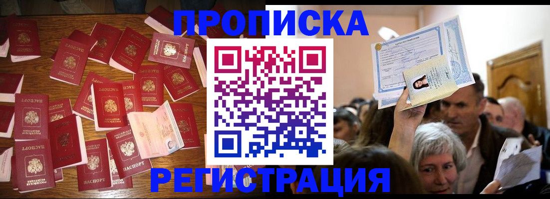 временная регистрация в Слободской